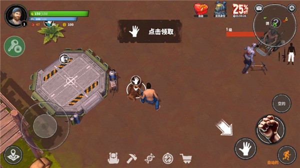 让我们一起生存中文版截图1