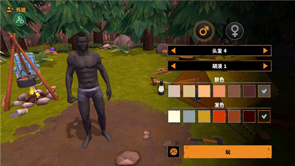 让我们一起生存中文版