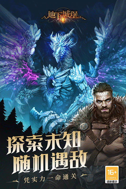 地下城堡2黑暗觉醒截图1