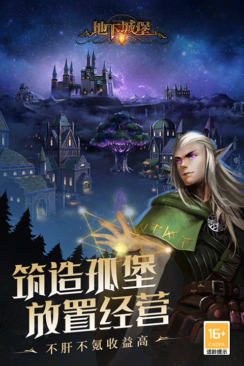 地下城堡2黑暗觉醒截图4