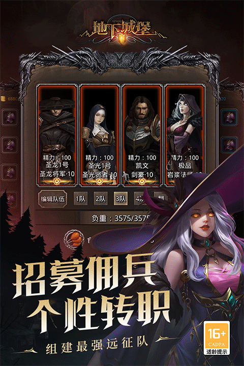 地下城堡2黑暗觉醒截图3