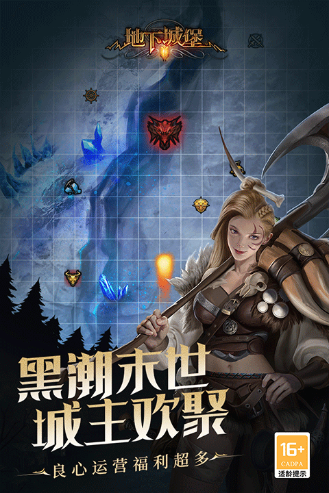 地下城堡2黑暗觉醒截图2