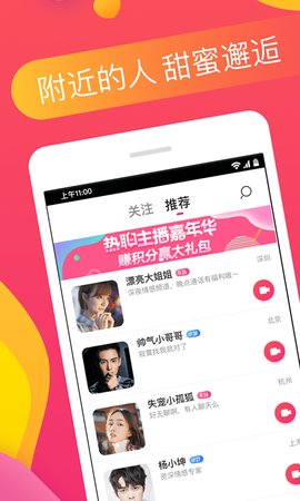 番茄交友截图2