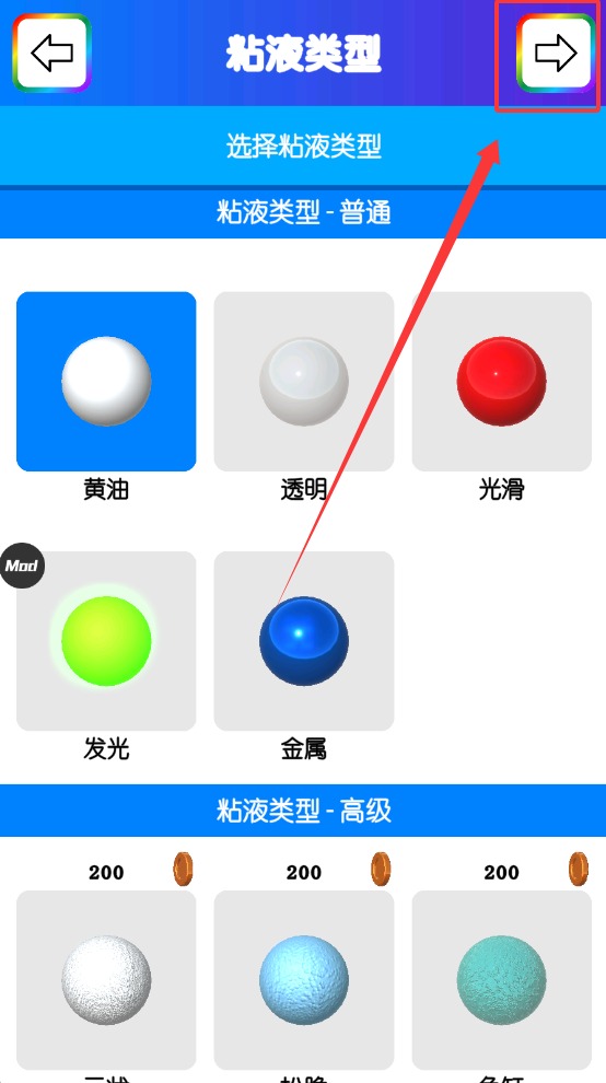 快清理粘液模拟器