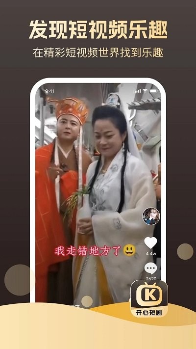 开心短剧截图2