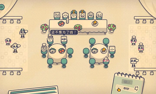 这个座位有人坐吗中文版截图1