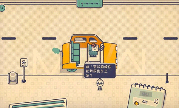 这个座位有人坐吗中文版截图2