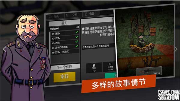 逃离塔科夫2D版截图2