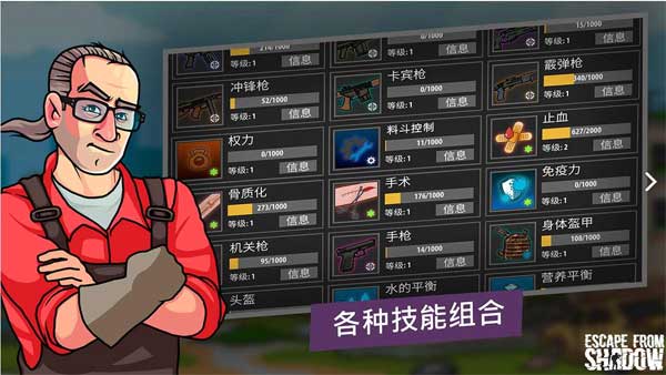 逃离塔科夫2D版截图1