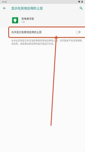 充电悬浮窗
