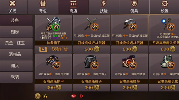 地牢编年史汉化版