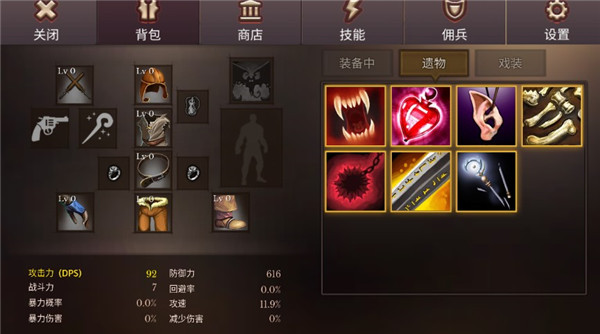 地牢编年史汉化版