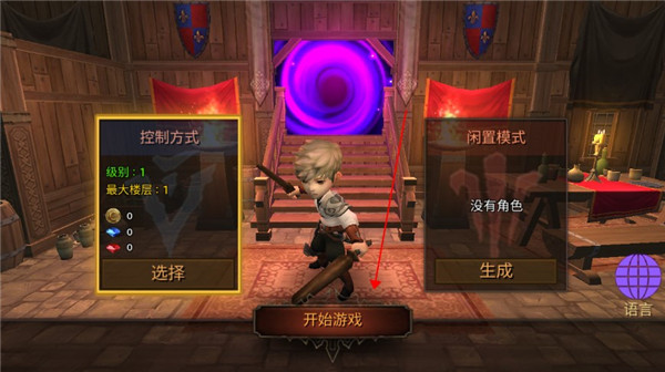 地牢编年史汉化版