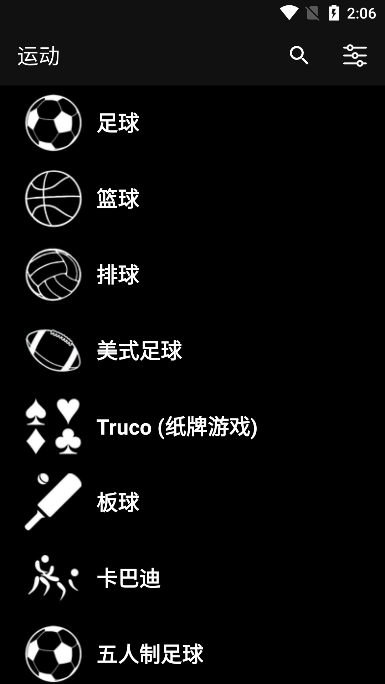 虚拟计分器截图3