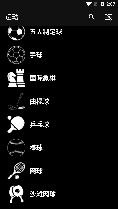 虚拟计分器