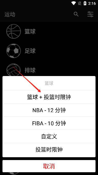 虚拟计分器