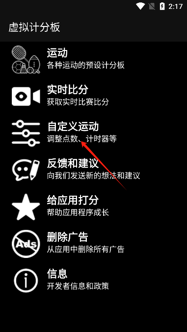 虚拟计分器