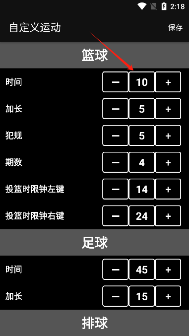 虚拟计分器