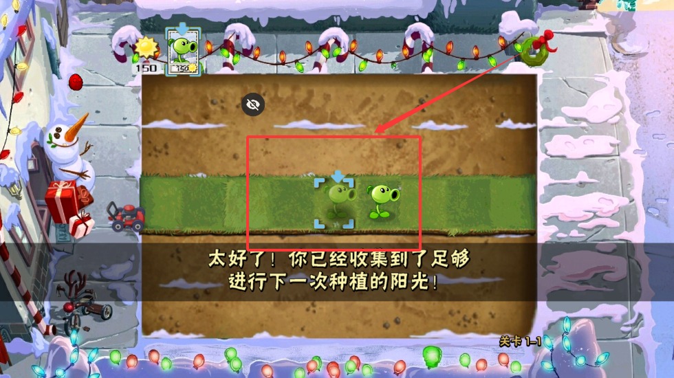 植物大战僵尸TV雪触控版