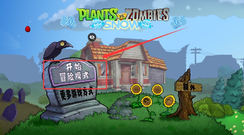 植物大战僵尸TV雪触控版