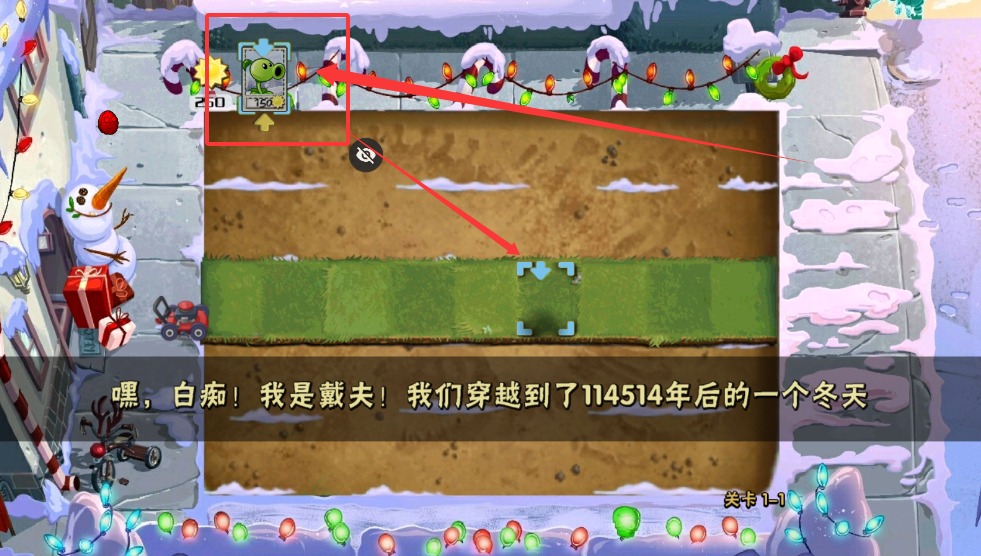 植物大战僵尸TV雪触控版