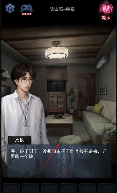 阴山怨截图2