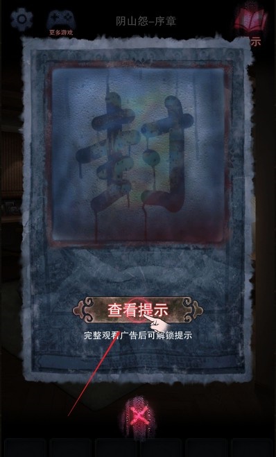 阴山怨截图4