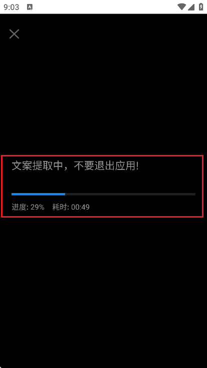 小白转文字app
