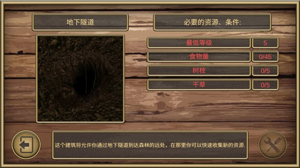 老鼠模拟器中文版截图2