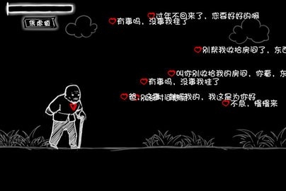 看不见的爱截图3