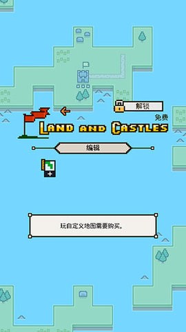 陆地与城堡截图1