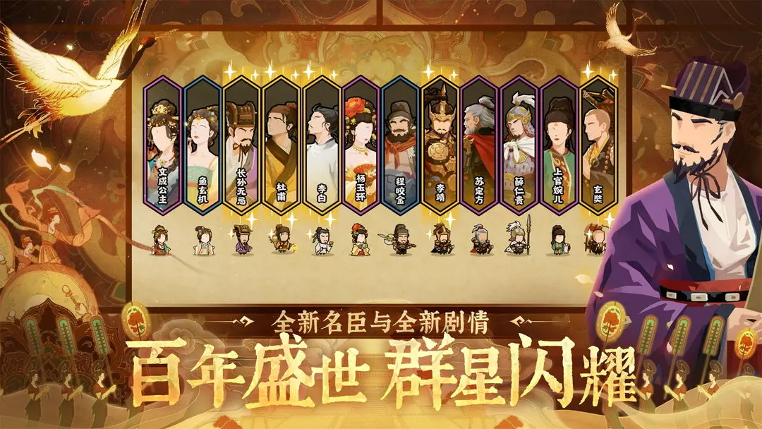 无悔华夏截图1