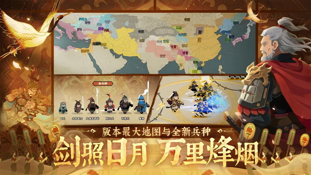 无悔华夏截图2