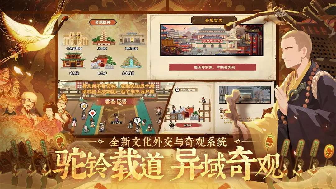 无悔华夏截图4