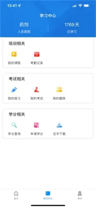 医博士app截图4