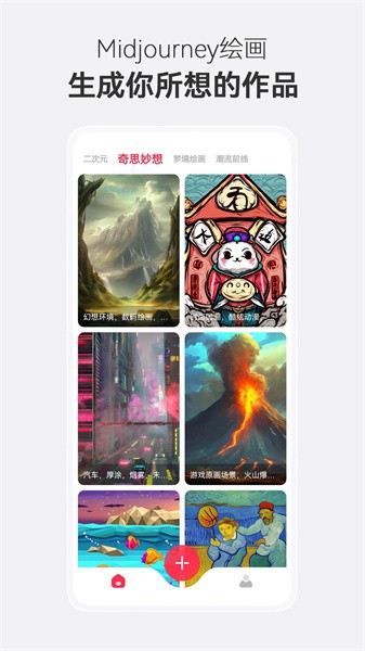 Midjourney截图1
