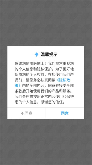 医博士2025下载