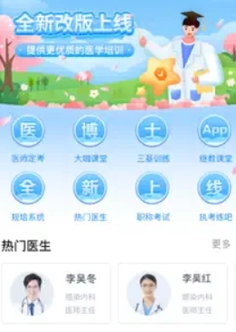 医博士app