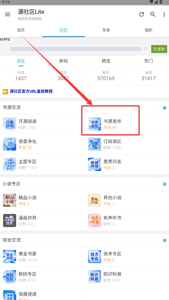 源仓库软件源社区