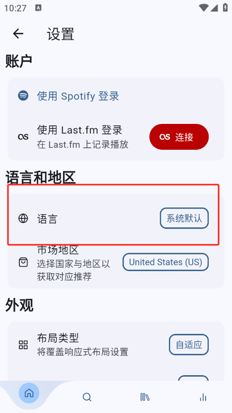 Spotube官方版截图2