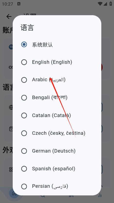 Spotube官方版截图3