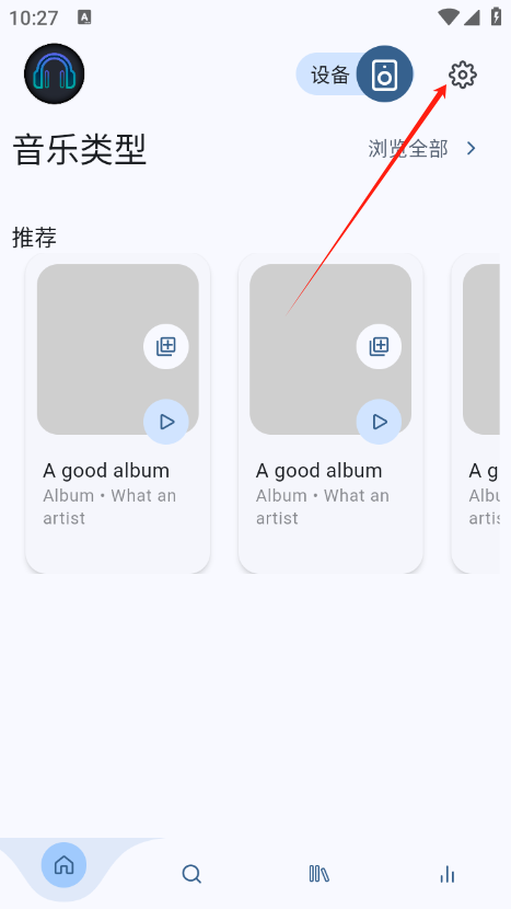 Spotube官方版截图1