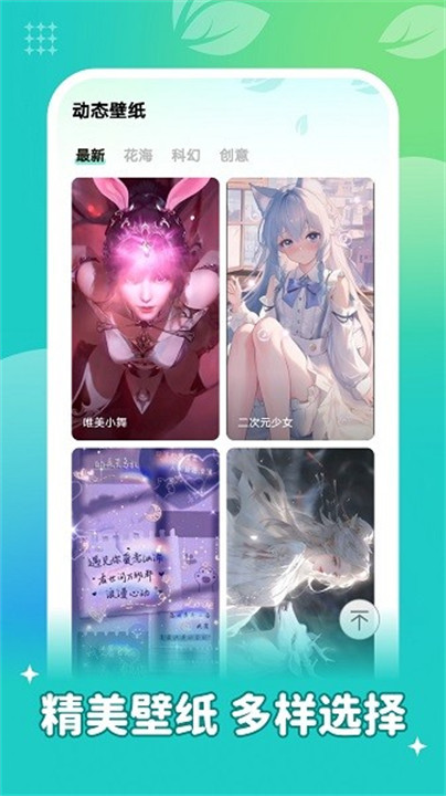 青藤壁纸背景图截图2