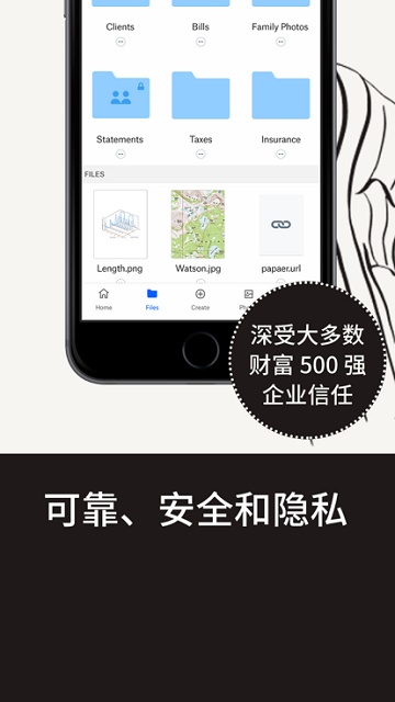 dropbox截图1