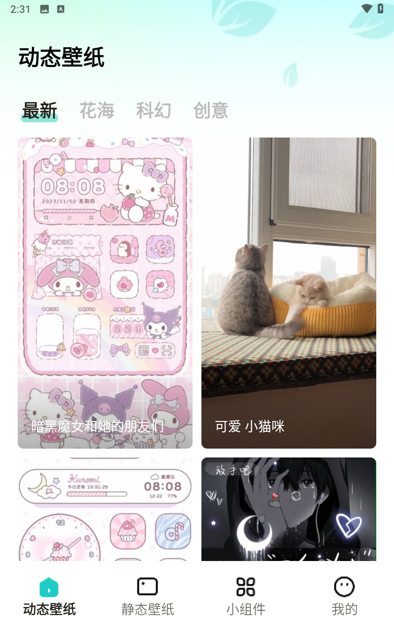 青藤壁纸背景图