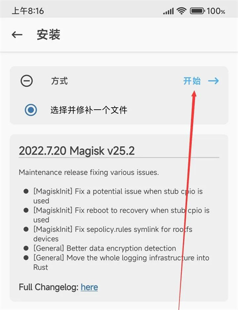面具Magisk