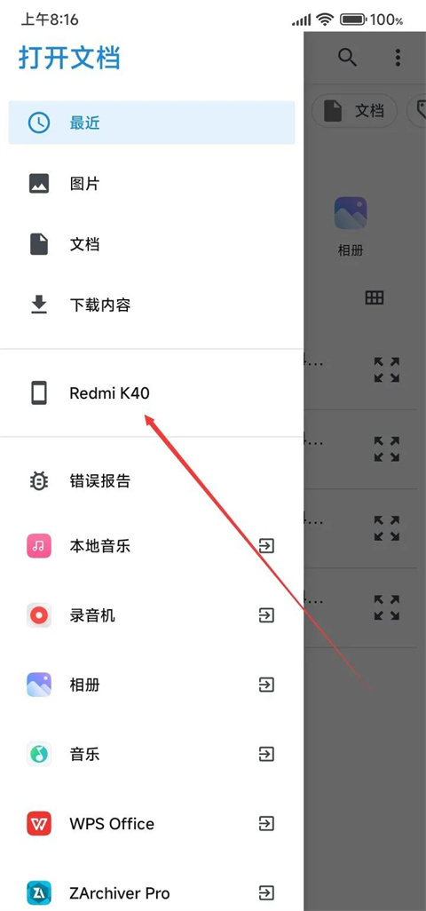 面具Magisk
