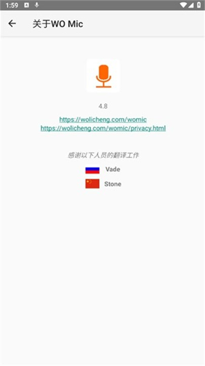 womic手机端中文版截图1