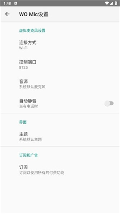 womic手机端中文版截图3