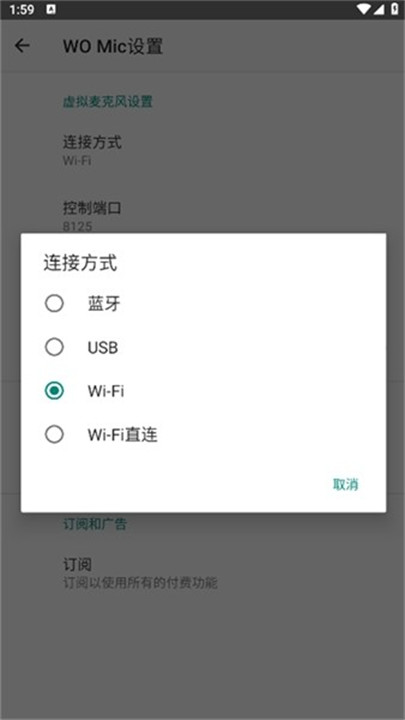 womic手机端中文版截图4